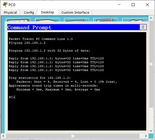 計(jì)算機(jī)網(wǎng)絡(luò)實(shí)驗(yàn)三 初探Cisco Packet Tracer